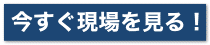 イベントに行く