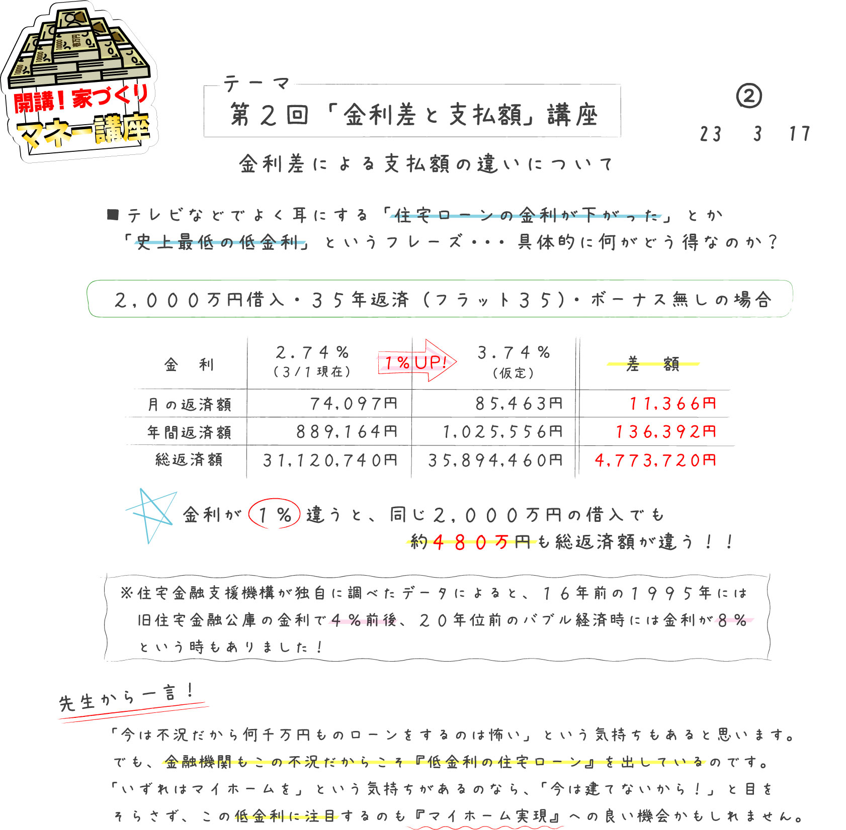 KuraSi-natu-sin46-13.jpg