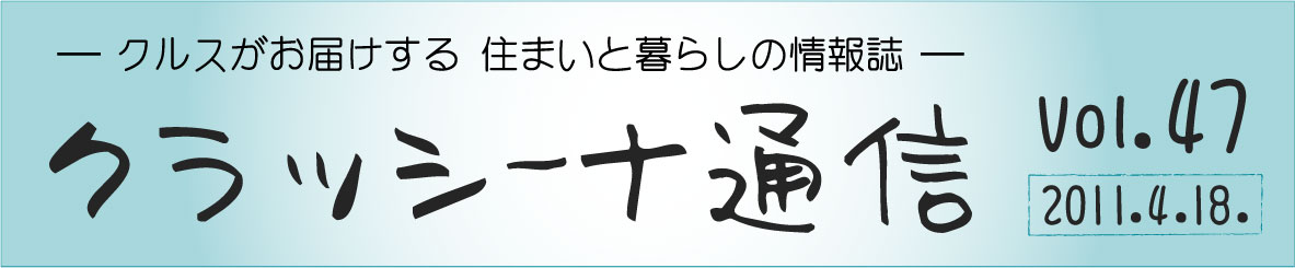 KuraSi-natu-sin47-01.jpg