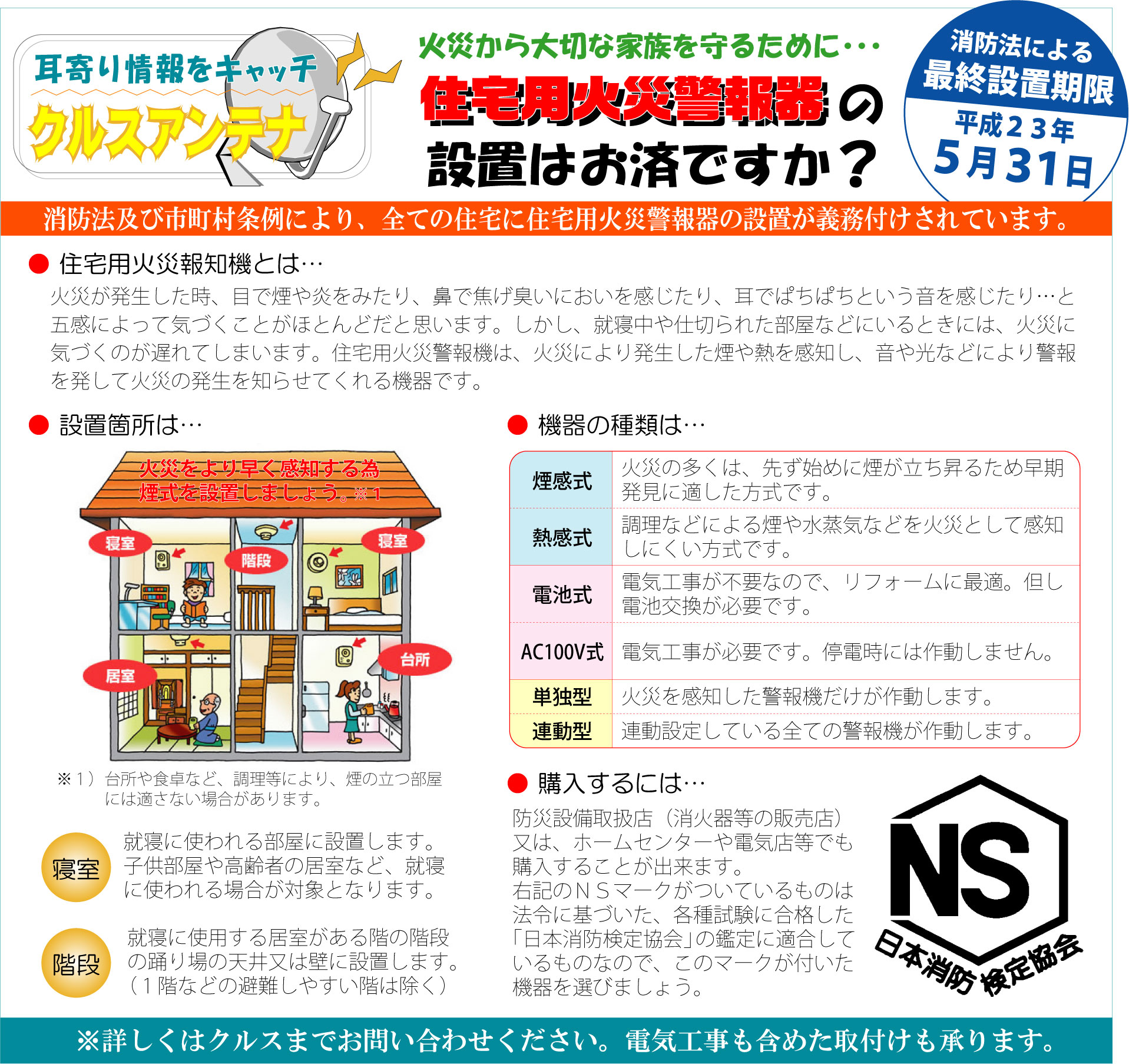KuraSi-natu-sin47-12.jpg