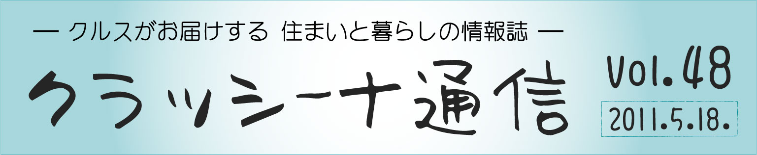 KuraSi-natu-sin48-01.jpg