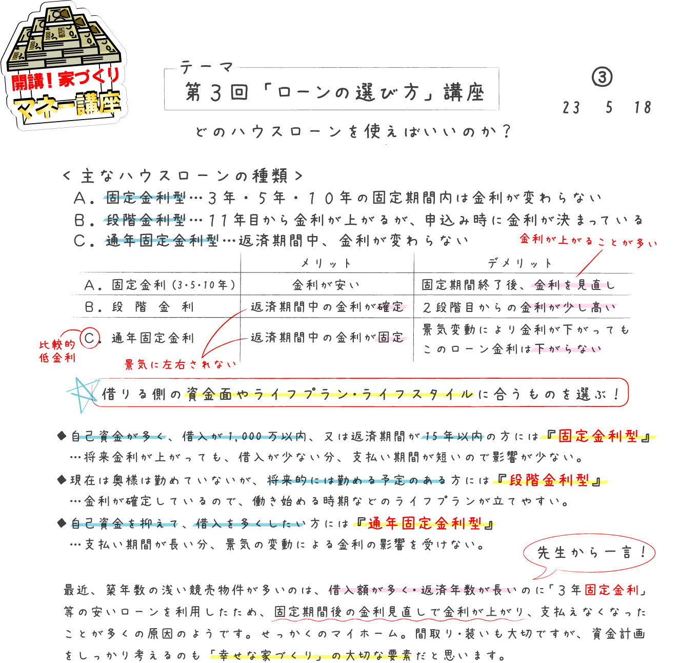 KuraSi-natu-sin48-11.jpg