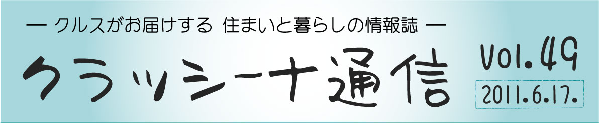 KuraSi-natu-sin49-01.jpg