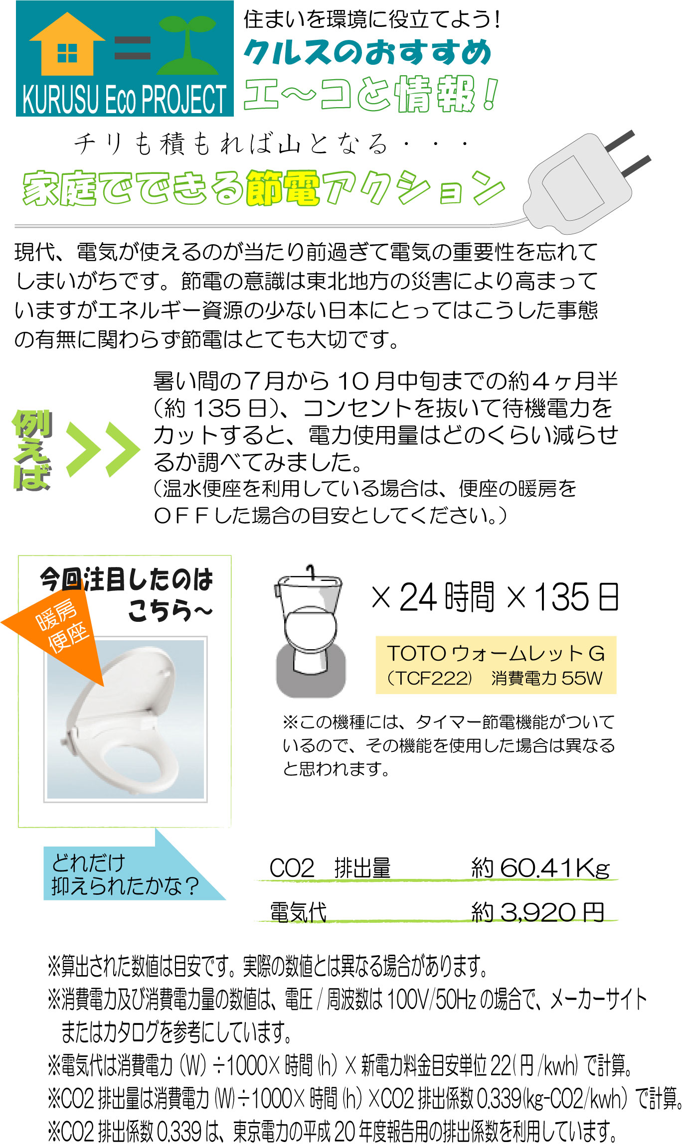 KuraSi-natu-sin49-12.jpg