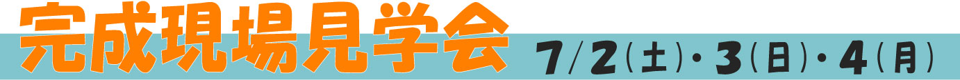 KuraSi-natu-sin50-04.jpg