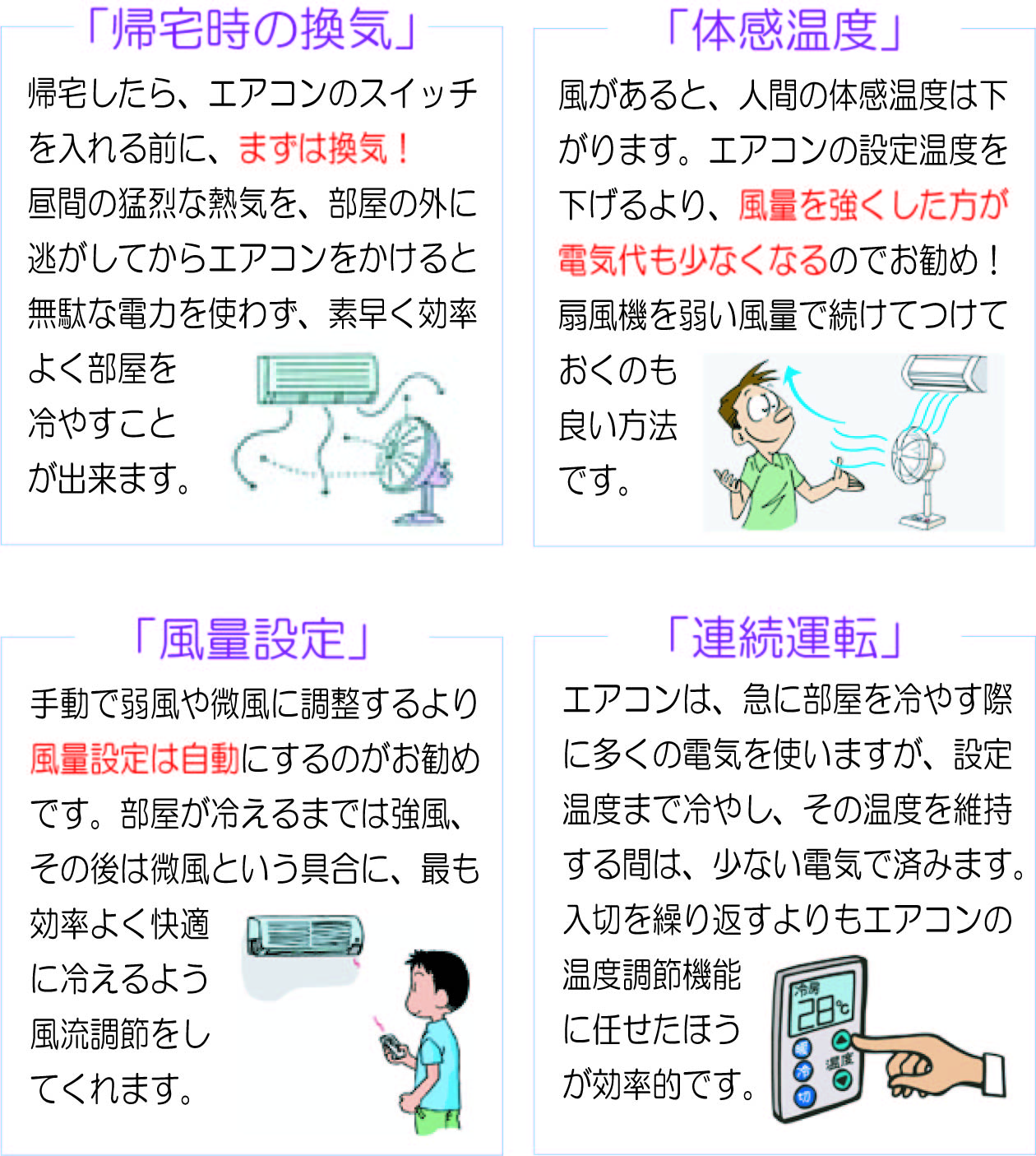 KuraSi-natu-sin50-12.jpg