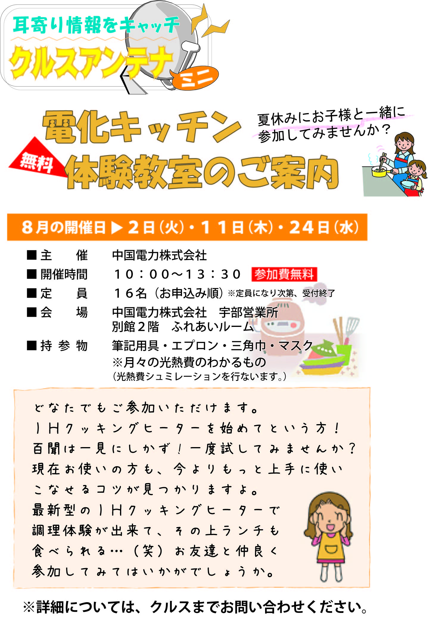 KuraSi-natu-sin50-13.jpg