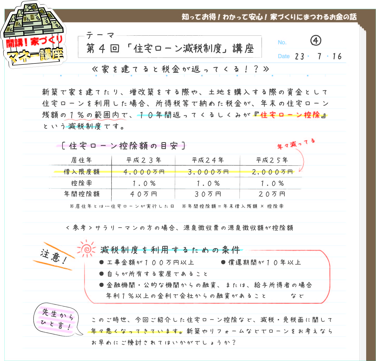 KuraSi-natu-sin50-14.jpg