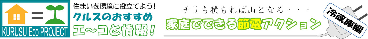 KuraSi-natu-sin51-05.jpg