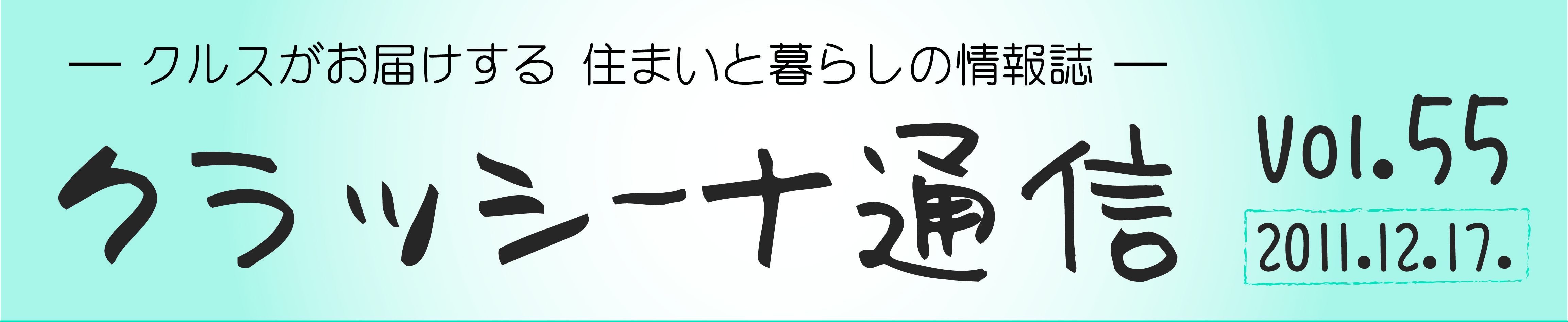 KuraSi-natu-sin53-01.jpg