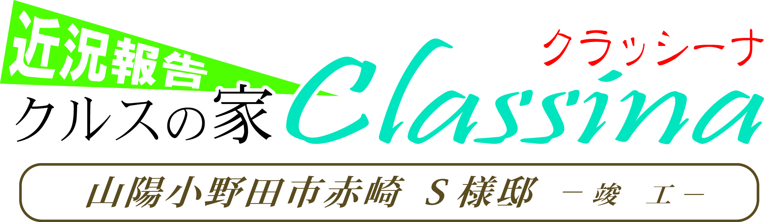 KuraSi-natu-sin53-02.jpg