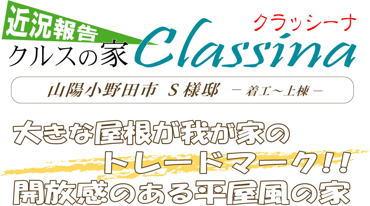 KuraSi-natu-sin53-06.jpg