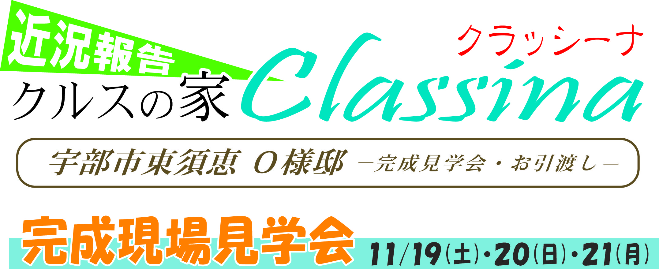 KuraSi-natu-sin55-06.jpg