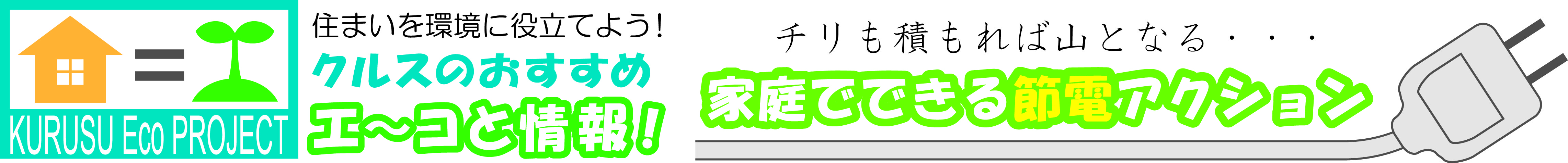 KuraSi-natu-sin55-13.jpg