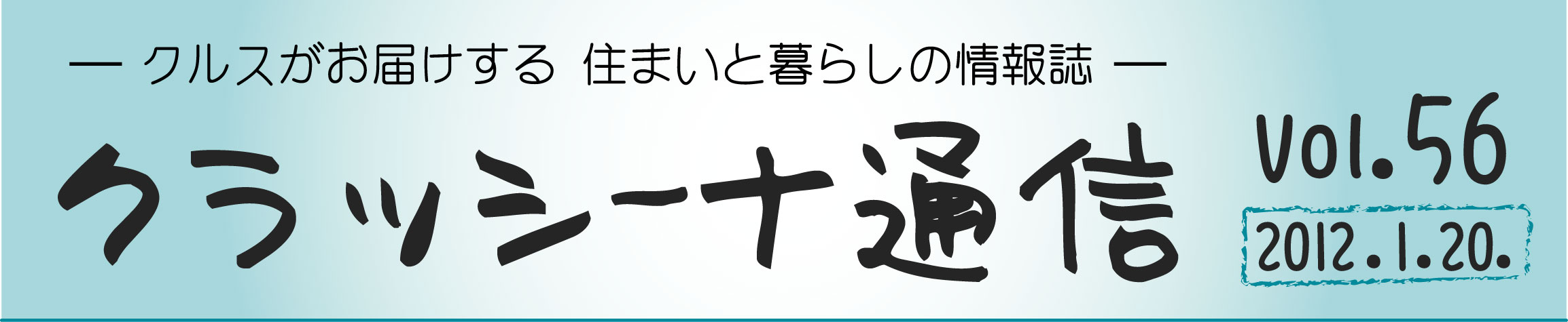 KuraSi-natu-sin56-01.jpg
