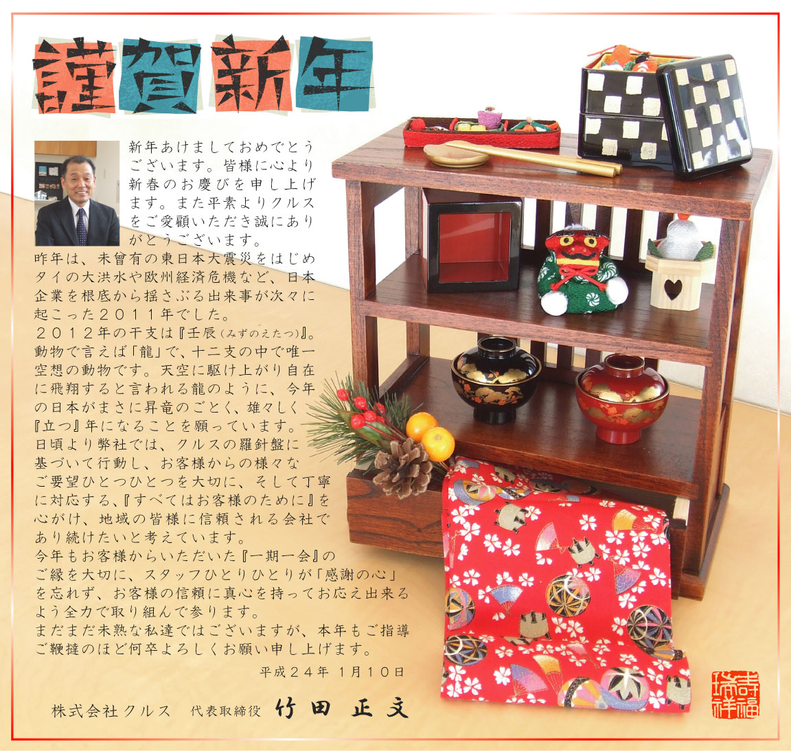 KuraSi-natu-sin56-02.jpg