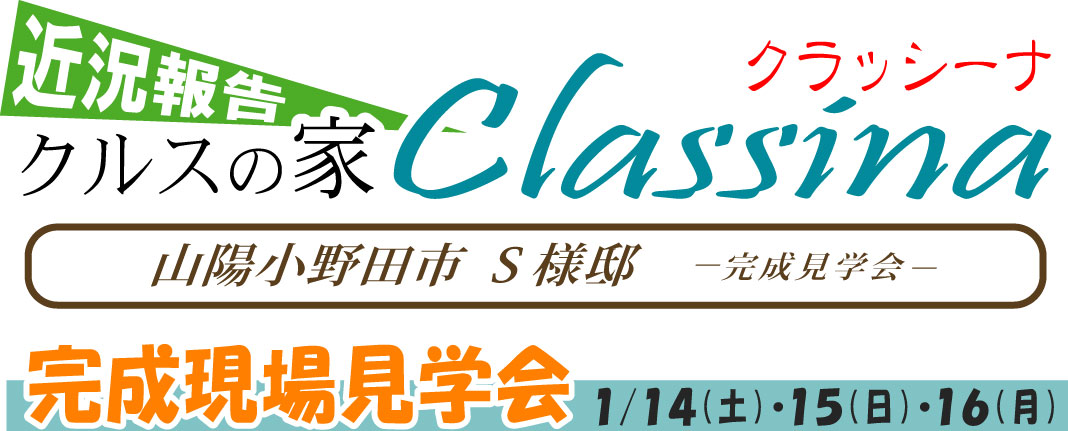 KuraSi-natu-sin56-03.jpg