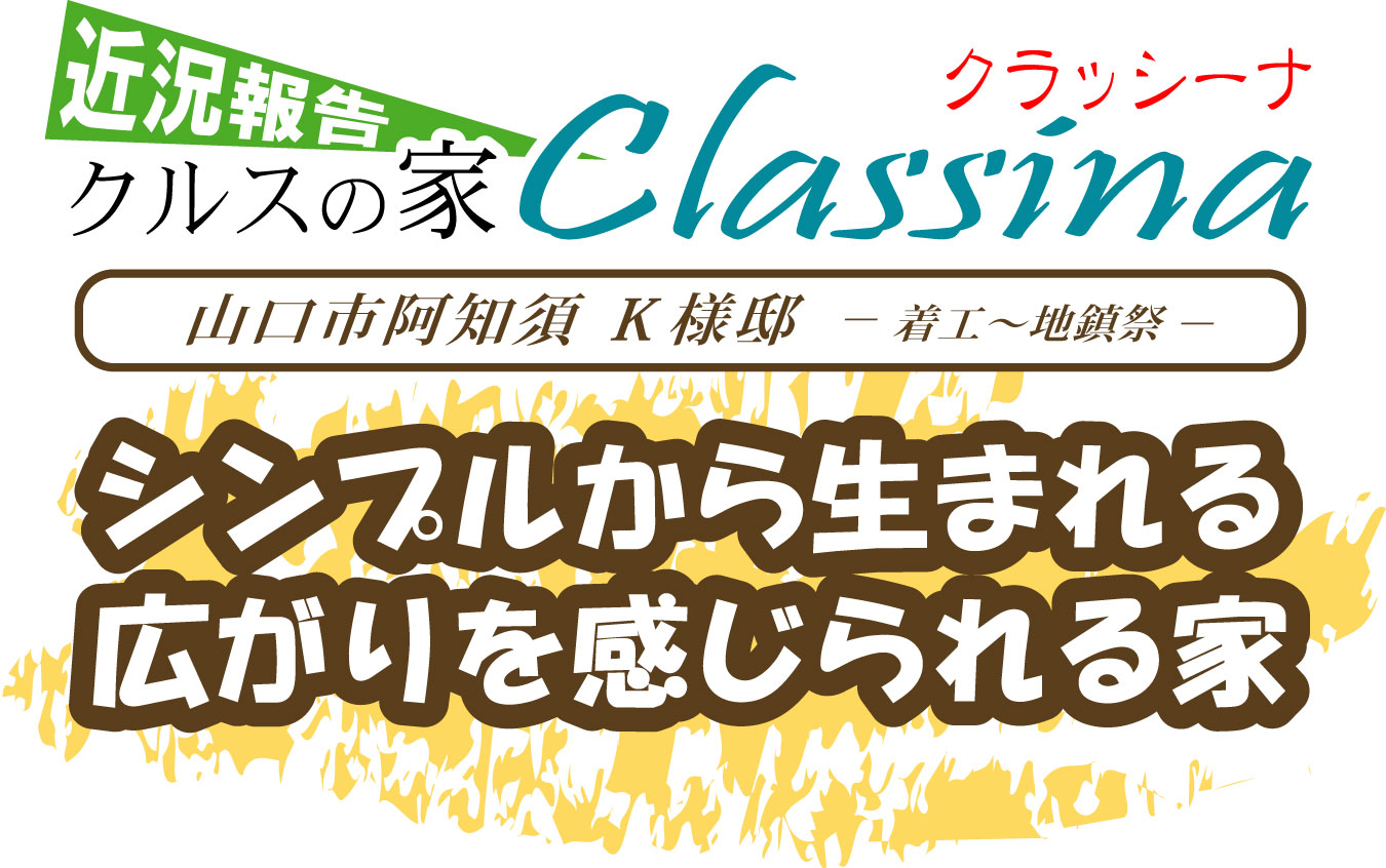 KuraSi-natu-sin56-05.jpg