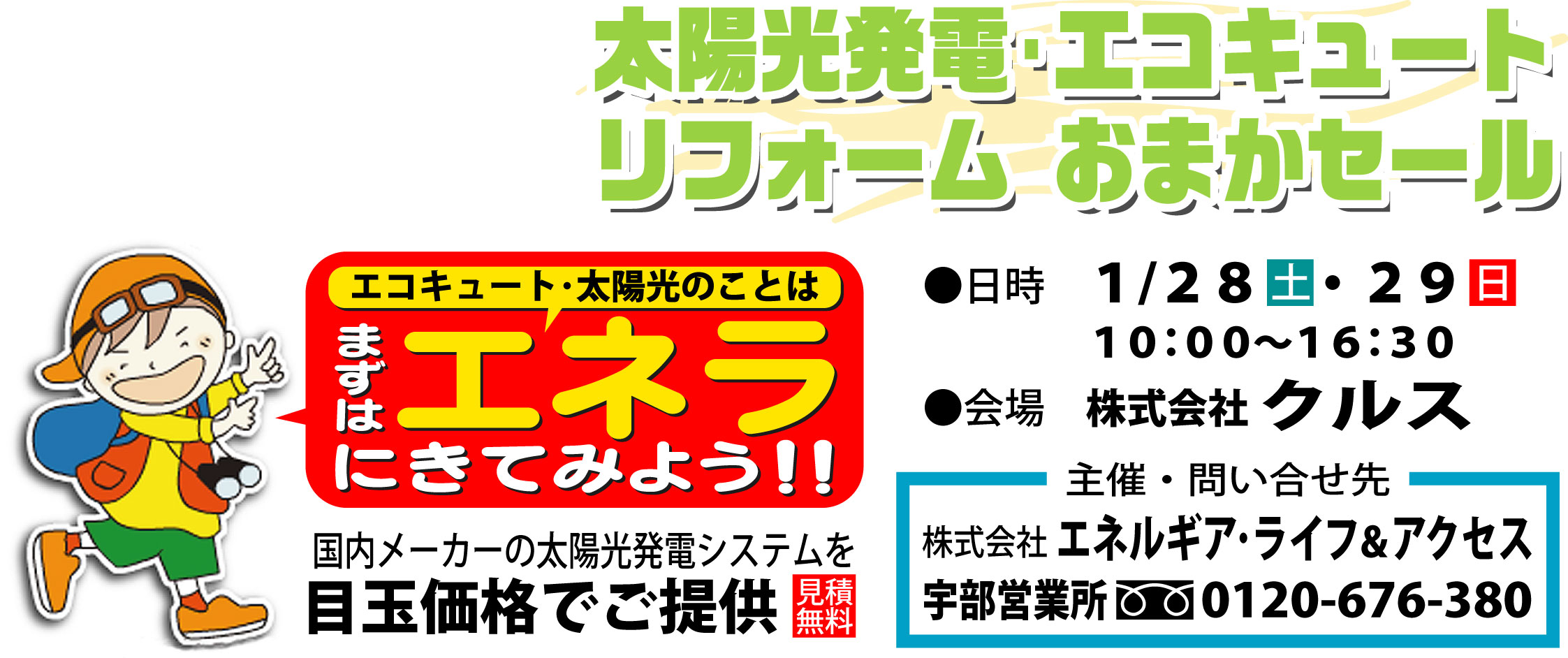 KuraSi-natu-sin56-12.jpg