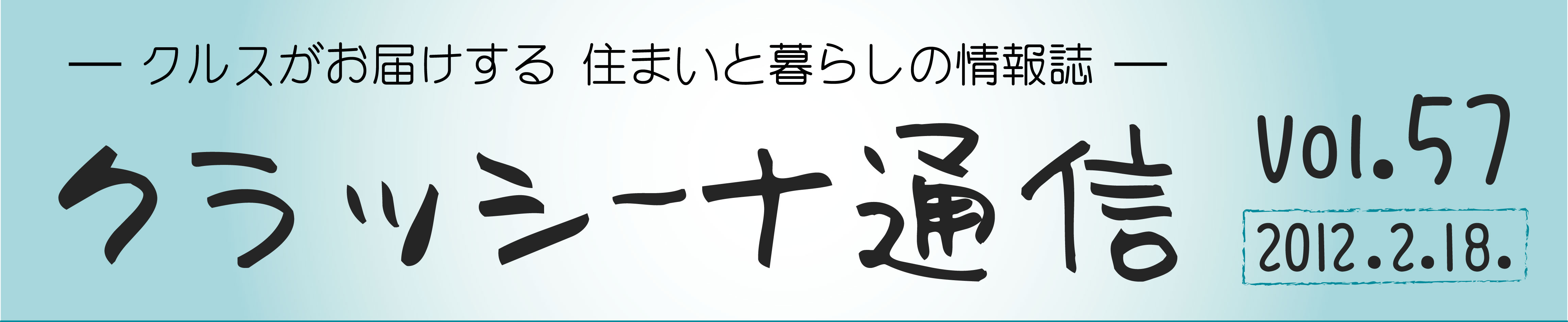 KuraSi-natu-sin57-01.jpg