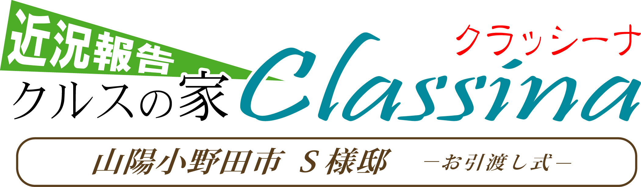 KuraSi-natu-sin57-06.jpg