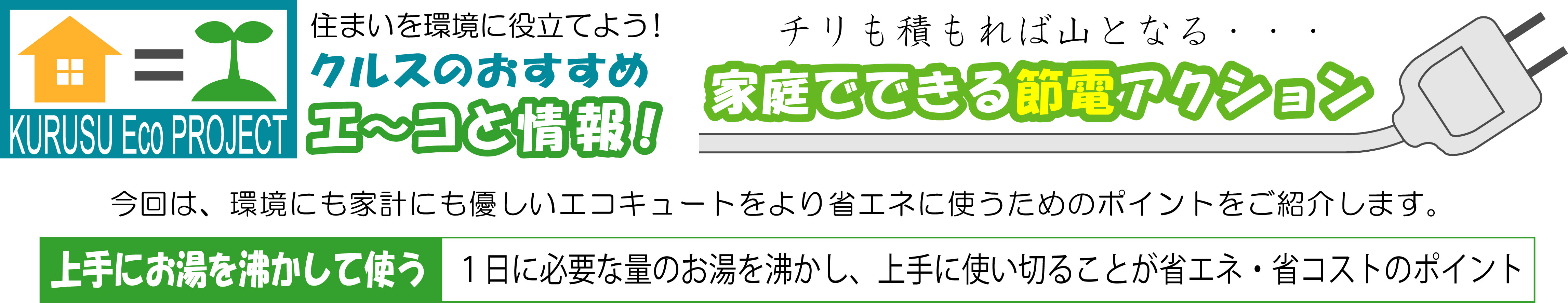 KuraSi-natu-sin57-17.jpg