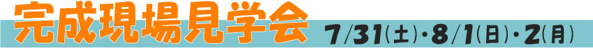 YsamaKengakukai2.jpg