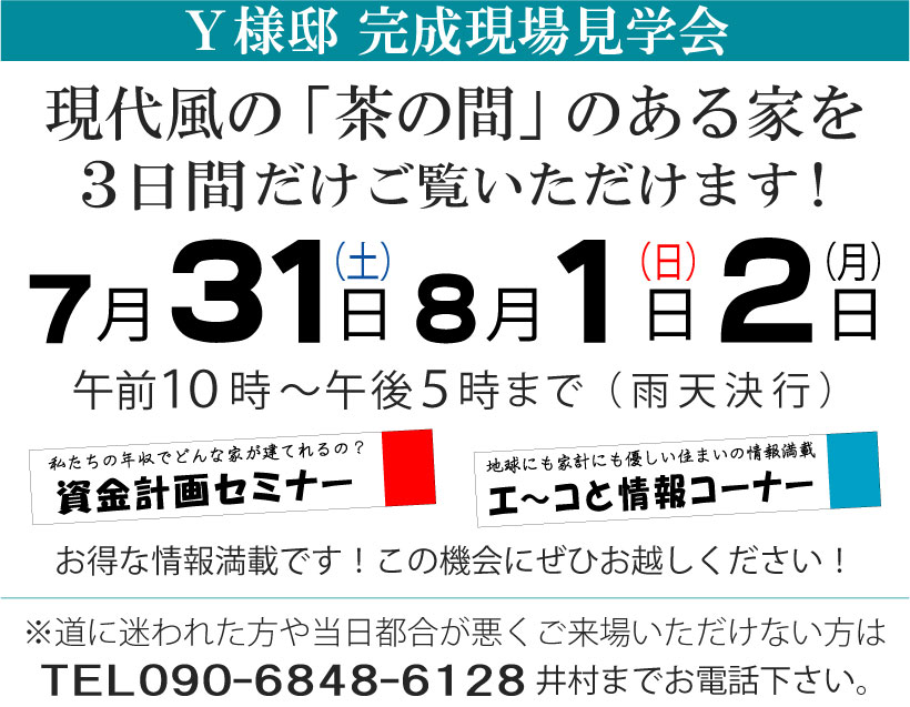 YsamateiKengakukai3.jpg