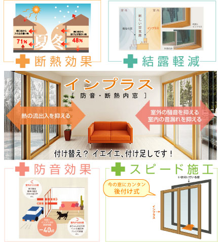 inpurasu.jpg