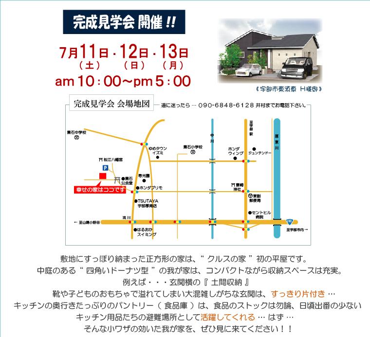 kanseikenngakukai%20Htei.JPG