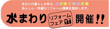 mizumawarisoudannkai.JPG
